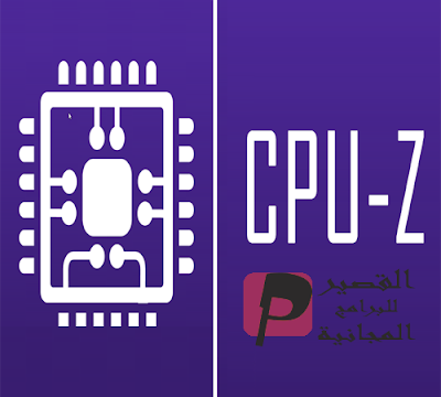 CPU-Z