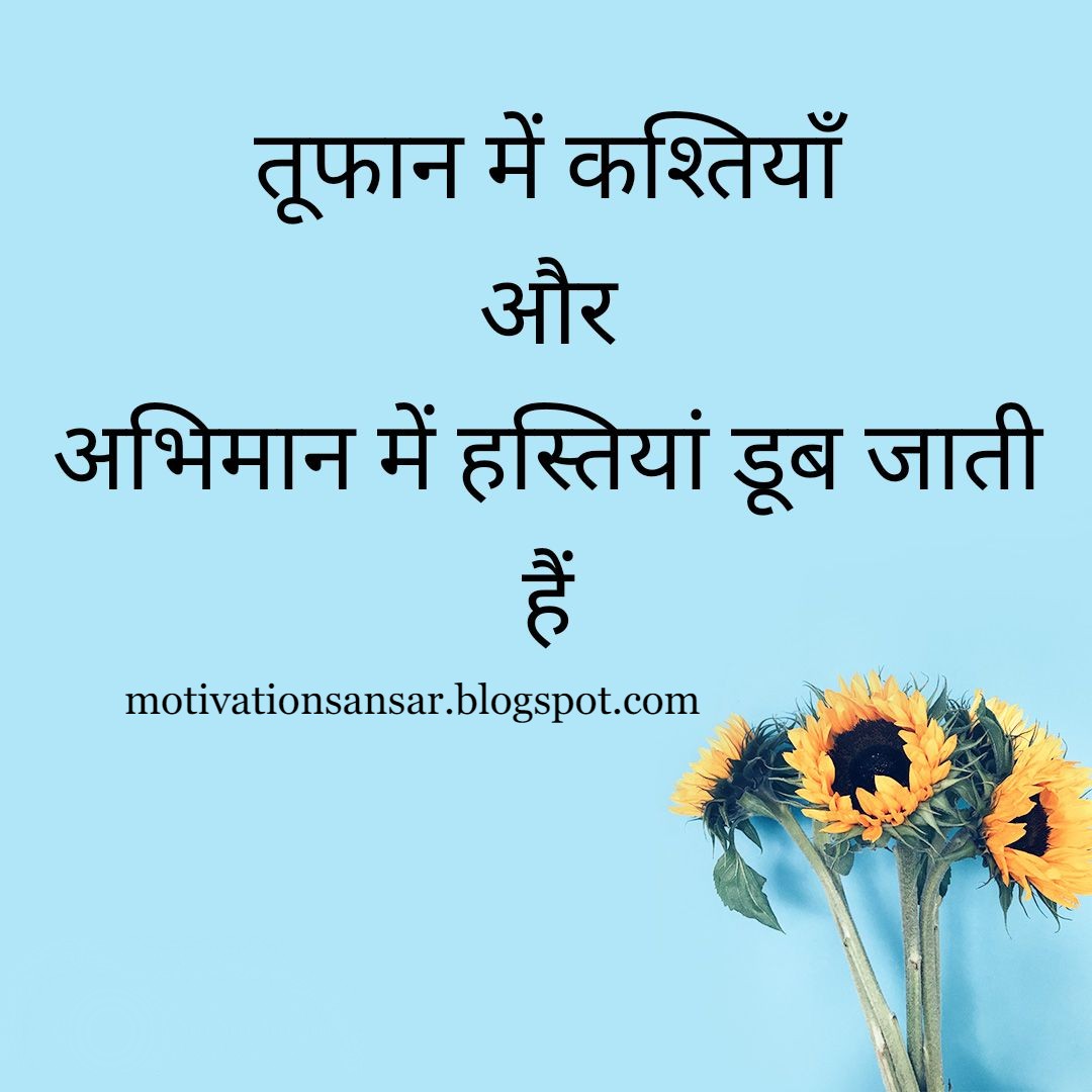 whatsapp good morning suvichar in hindi - Motivation sansar