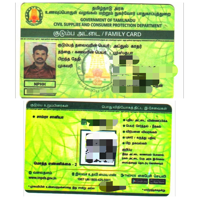 How To Correct Tamil Nadu Smart Ration Card Details O vrogue.co