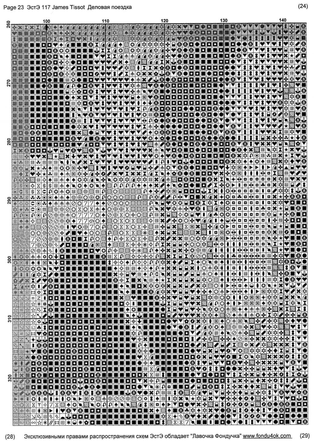 Эстэ бесплатные схемы