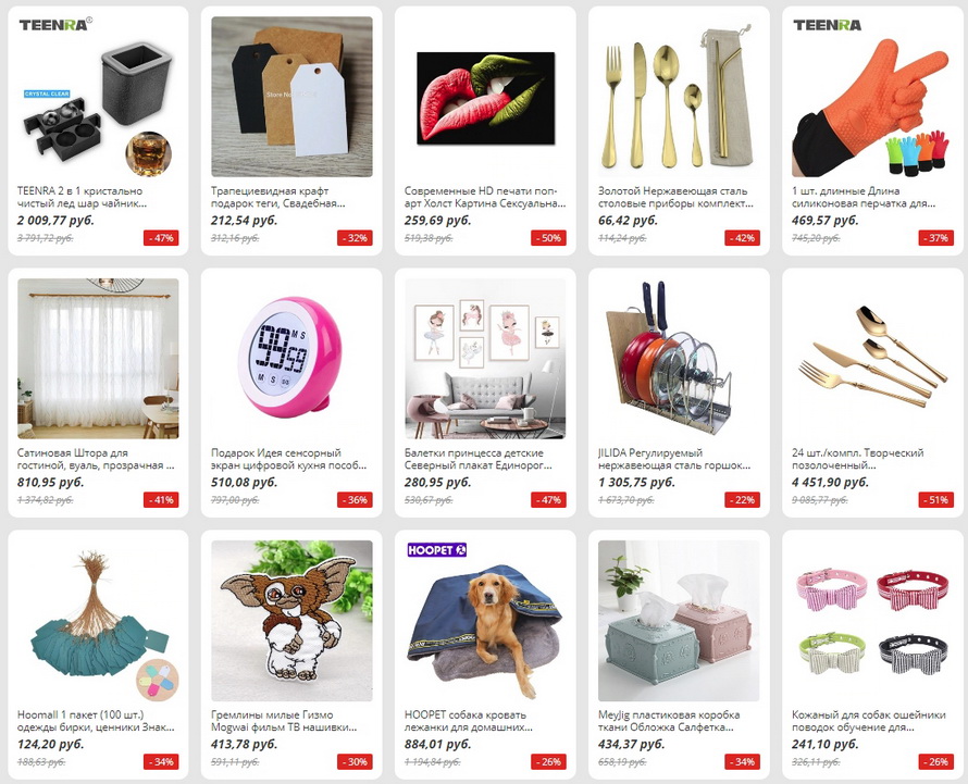 каталог магазина порядок. каталог ру интернет магазин каталог товаров. открытый каталог товаров. открытый каталог товаров. товары для дома каталог.