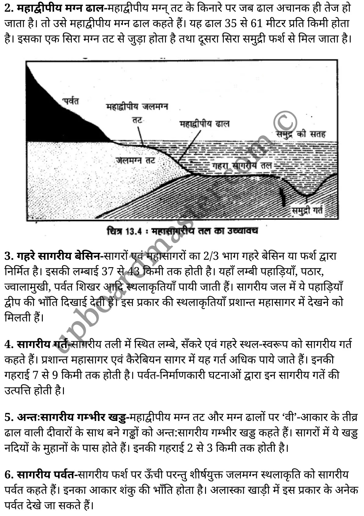 कक्षा 11 भूगोल अध्याय 13 (महासागरीय जल) हिंदी में Vidfom Elearning