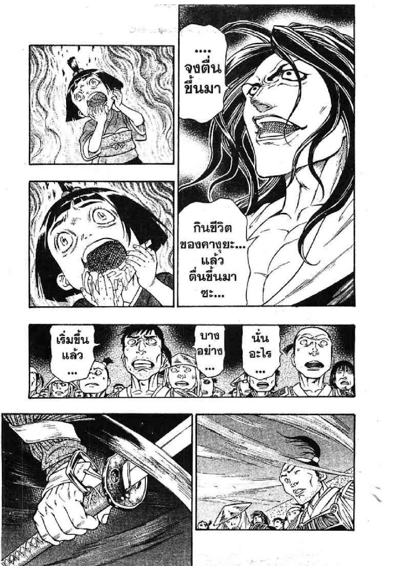 Kaze ga Gotoku - หน้า 76