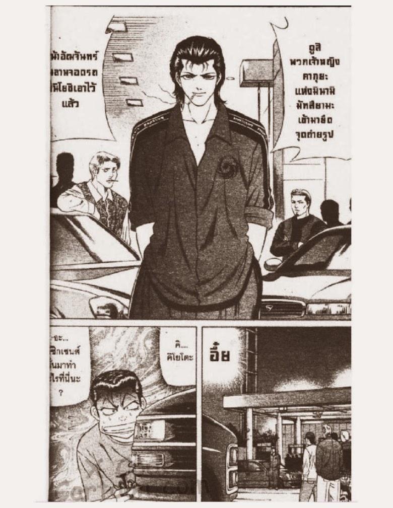 Jigoro Jigorou - หน้า 177