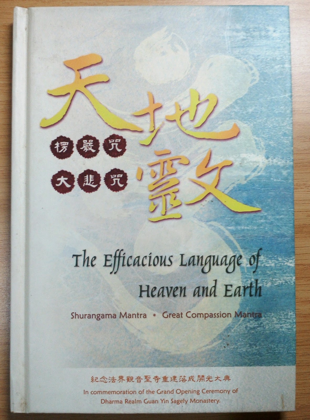 The Efficacious Language of Heaven and Earth (FD18072201) (mandarin