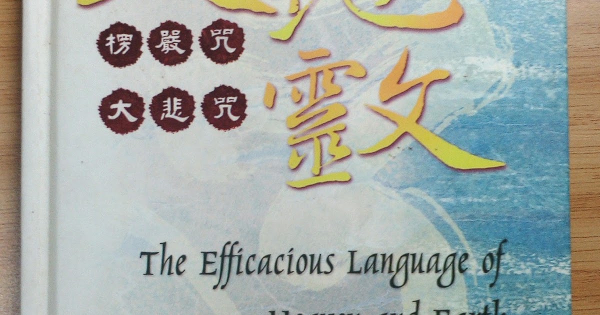 The Efficacious Language of Heaven and Earth (FD18072201) (mandarin