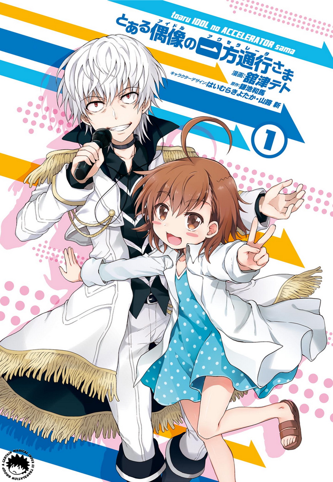 ACertainIdolAccelerator- Vol.1 Chapter 10 10 5 Omake ACertainIdolAccelerator- Vol.1 Chapter 10 10 5 Omake