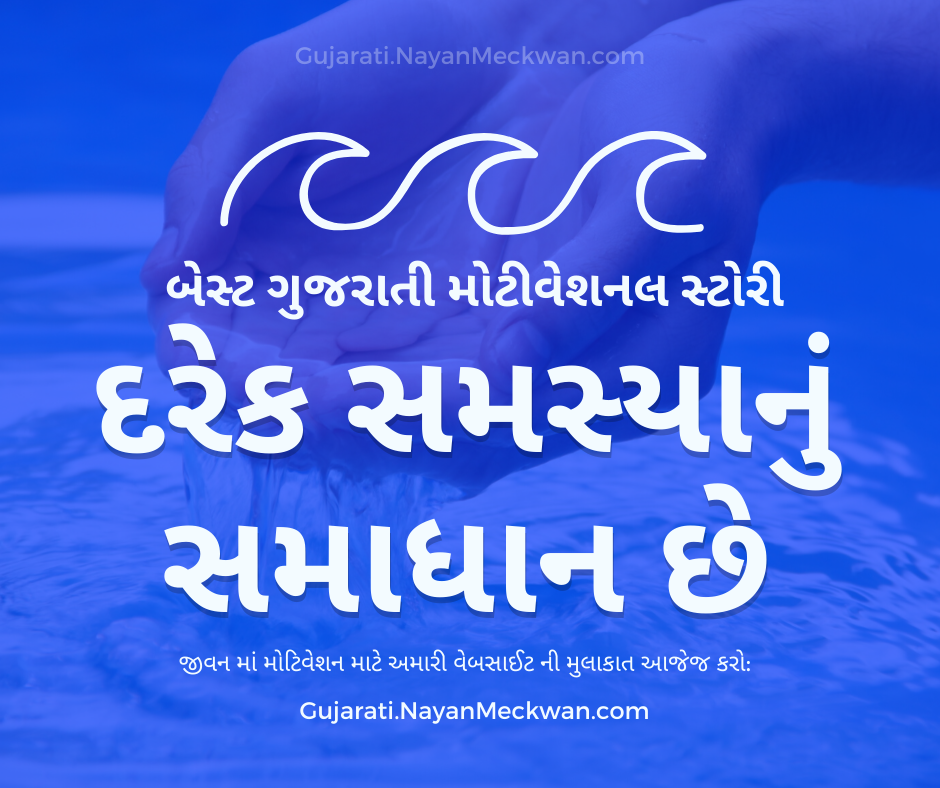 gujarati varta buddha gujarati varta buddha