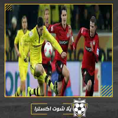 مشاهدة مباراة بروسيا دورتموند وباير ليفركوزن بث مباشر مباراة بروسيا دورتموند وباير ليفركوزن