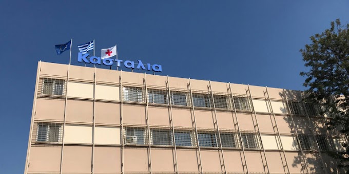   Η κλινική «Κασταλία» στο Ελληνικό, η δεύτερη δομή υγείας με κρούσματα κορωνοϊού -Ενας νεκρός  