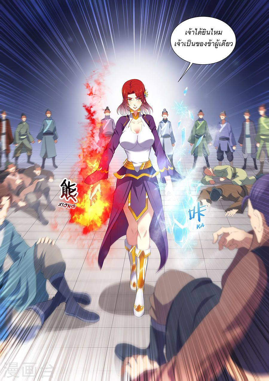 อ่านการ์ตูน God of Martial Arts 44 ภาพที่ 5