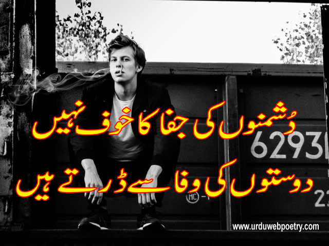 Sad Poetry In Urdu 2 Lines
