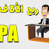 الربح من التسويق الالكترونى واهم مصطلحات CPA الربح من التسويق الالكترونى واهم مصطلحات CPA