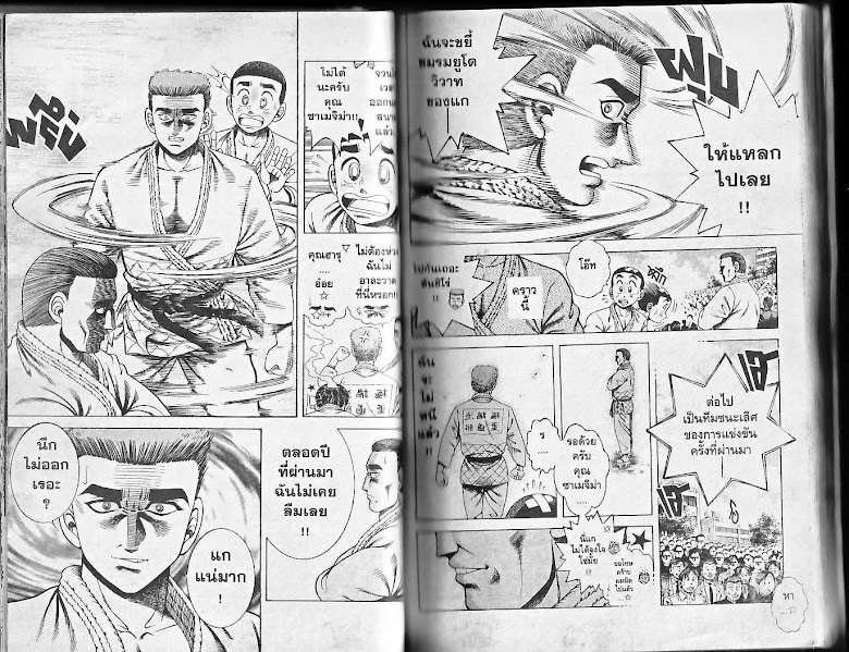 Shin Kotaro Makaritoru! - หน้า 28