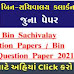 GSSSB Bin Sachivalay Exam Model Paper