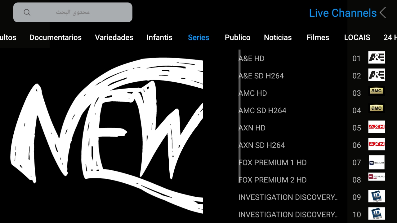 شاهد قنوات لاتينية مثيرة ورياضية مجانا من هذا التطبيق