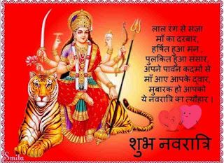 navratri Quotes