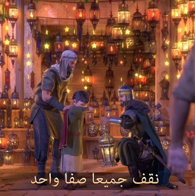Source: ONEMT. Scene from Revenge of Sultans official CG (Ramadan Edition). A warrior stands outside a lantern shop offering a lantern to a boy.