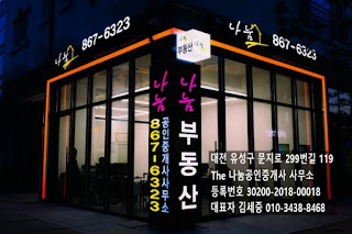 토지 매매(중앙로역~한밭야구장방향) 383평, 준주거지 대전광역시 중구 대흥동
