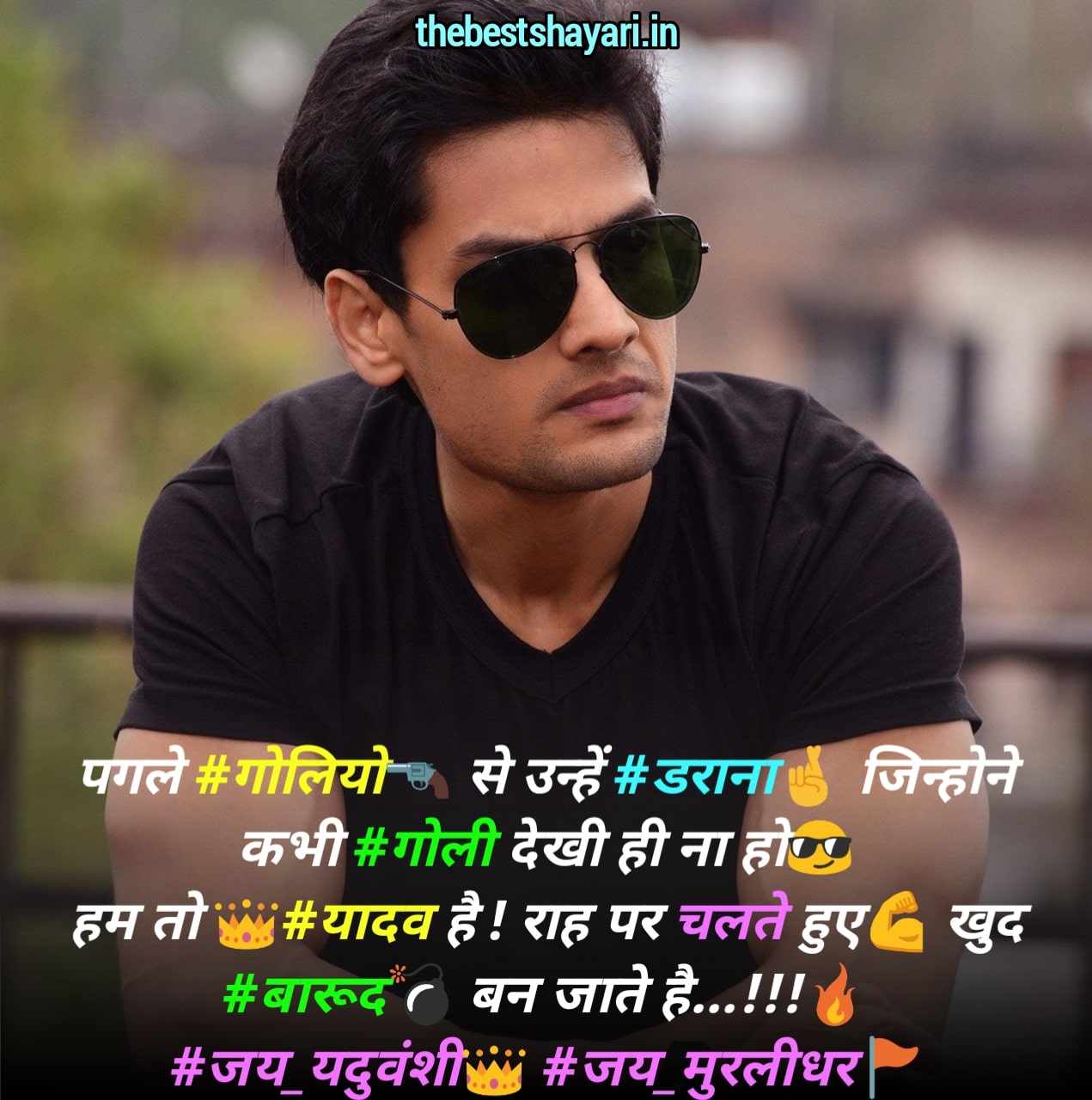 Yadav status in hindi Yadav status in hindi