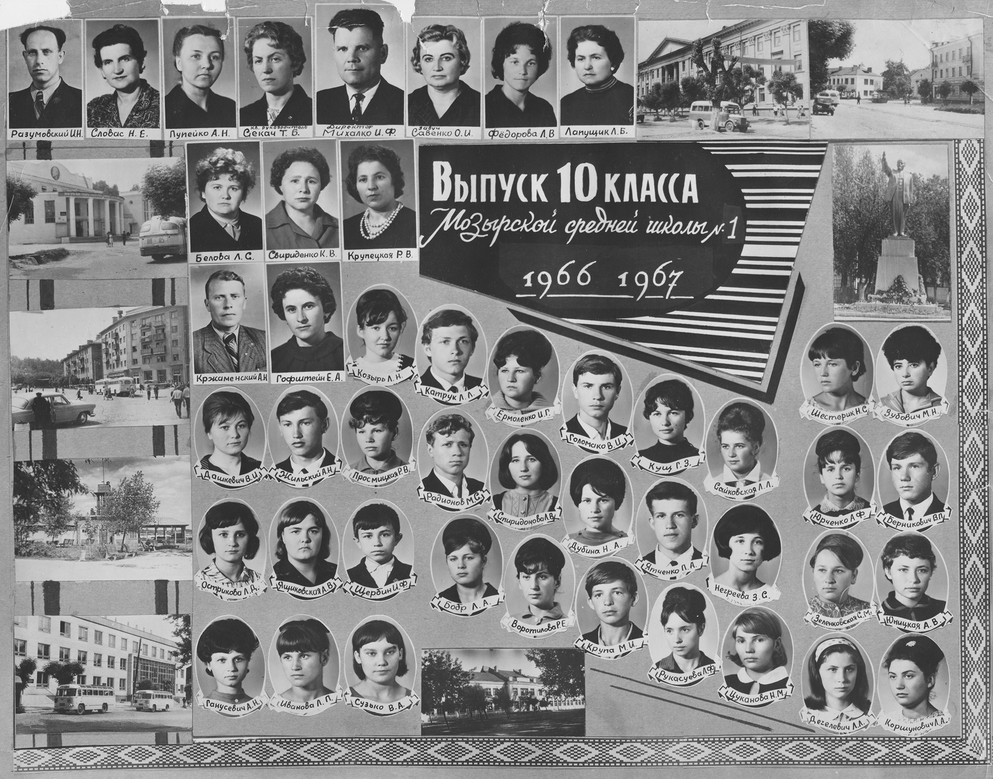 школа 10 выпуск. школа #17 г. средняя школа 10 астрахань. горький 1978г. школа 10 выпуск.