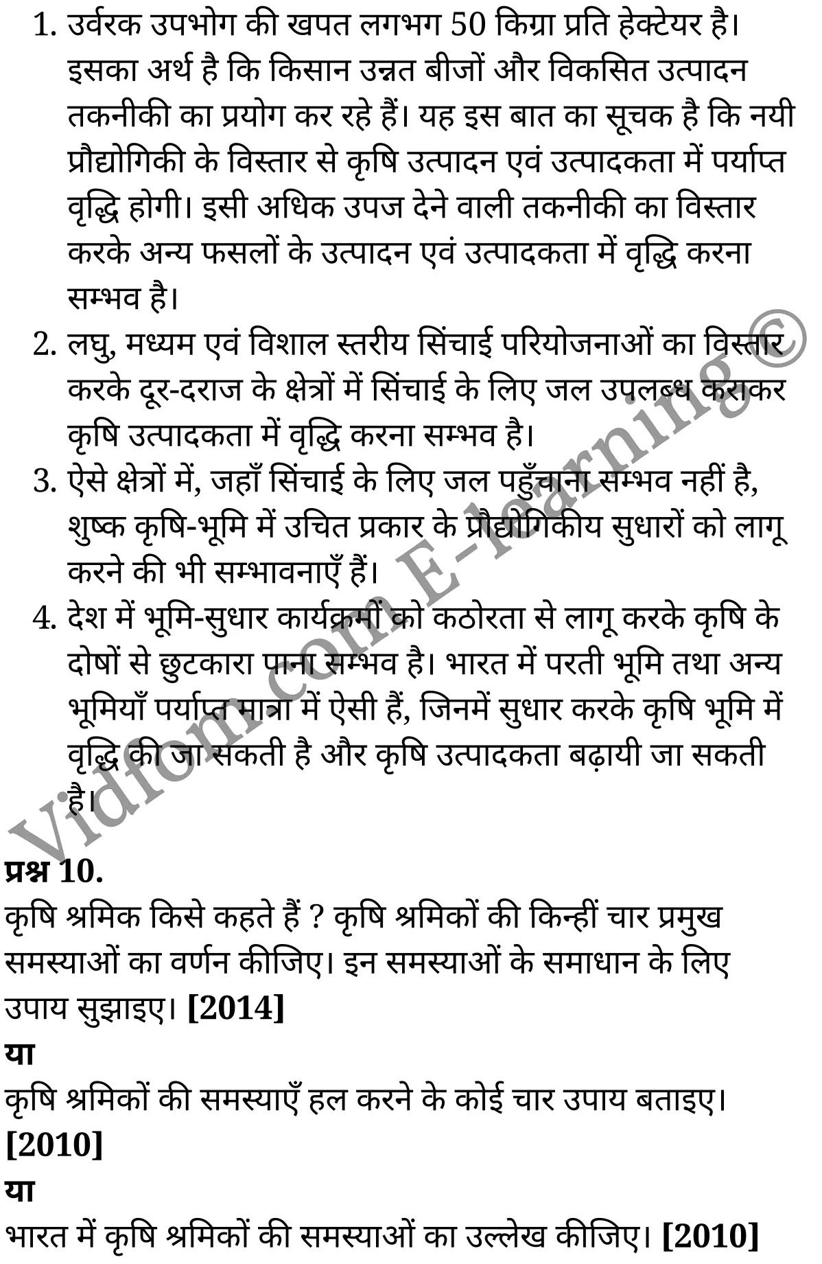 कक्षा 10 सामाजिक विज्ञान के नोट्स हिंदी में एनसीईआरटी समाधान, class 10 Social Science chapter 4, class 10 Social Science chapter 4 ncert solutions in Social Science, class 10 Social Science chapter 4 notes in hindi, class 10 Social Science chapter 4 question answer, class 10 Social Science chapter 4 notes, class 10 Social Science chapter 4 class 10 Social Science chapter 4 in hindi, class 10 Social Science chapter 4 important questions in hindi, class 10 Social Science hindi chapter 4 notes in hindi, class 10 Social Science chapter 4 test, class 10 Social Science chapter 4 class 10 Social Science chapter 4 pdf, class 10 Social Science chapter 4 notes pdf, class 10 Social Science chapter 4 exercise solutions, class 10 Social Science chapter 4, class 10 Social Science chapter 4 notes study rankers, class 10 Social Science chapter 4 notes, class 10 Social Science hindi chapter 4 notes, class 10 Social Science chapter 4 class 10 notes pdf, class 10 Social Science chapter 4 class 10 notes ncert, class 10 Social Science chapter 4 class 10 pdf, class 10 Social Science chapter 4 book, class 10 Social Science chapter 4 quiz class 10 , 10 th class 10 Social Science chapter 4 book up board, up board 10 th class 10 Social Science chapter 4 notes, class 10 Social Science, class 10 Social Science ncert solutions in Social Science, class 10 Social Science notes in hindi, class 10 Social Science question answer, class 10 Social Science notes, class 10 Social Science class 10 Social Science chapter 4 in hindi, class 10 Social Science important questions in hindi, class 10 Social Science notes in hindi, class 10 Social Science test, class 10 Social Science class 10 Social Science chapter 4 pdf, class 10 Social Science notes pdf, class 10 Social Science exercise solutions, class 10 Social Science, class 10 Social Science notes study rankers, class 10 Social Science notes, class 10 Social Science notes, class 10 Social Science class 10 notes pdf, class 10 Social Science class 10 notes ncert, class 10 Social Science class 10 pdf, class 10 Social Science book, class 10 Social Science quiz class 10 , 10 th class 10 Social Science book up board, up board 10 th class 10 Social Science notes, कक्षा 10 सामाजिक विज्ञान अध्याय 4 , कक्षा 10 सामाजिक विज्ञान, कक्षा 10 सामाजिक विज्ञान अध्याय 4 के नोट्स हिंदी में, कक्षा 10 का सामाजिक विज्ञान अध्याय 4 का प्रश्न उत्तर, कक्षा 10 सामाजिक विज्ञान अध्याय 4 के नोट्स, 10 कक्षा सामाजिक विज्ञान हिंदी में, कक्षा 10 सामाजिक विज्ञान अध्याय 4 हिंदी में, कक्षा 10 सामाजिक विज्ञान अध्याय 4 महत्वपूर्ण प्रश्न हिंदी में, कक्षा 10 हिंदी के नोट्स हिंदी में, सामाजिक विज्ञान हिंदी में कक्षा 10 नोट्स pdf, सामाजिक विज्ञान हिंदी में कक्षा 10 नोट्स 2021 ncert, सामाजिक विज्ञान हिंदी कक्षा 10 pdf, सामाजिक विज्ञान हिंदी में पुस्तक, सामाजिक विज्ञान हिंदी में की बुक, सामाजिक विज्ञान हिंदी में प्रश्नोत्तरी class 10 , बिहार बोर्ड 10 पुस्तक वीं सामाजिक विज्ञान नोट्स, सामाजिक विज्ञान कक्षा 10 नोट्स 2021 ncert, सामाजिक विज्ञान कक्षा 10 pdf, सामाजिक विज्ञान पुस्तक, सामाजिक विज्ञान प्रश्नोत्तरी class 10, कक्षा 10 सामाजिक विज्ञान, कक्षा 10 सामाजिक विज्ञान के नोट्स हिंदी में, कक्षा 10 का सामाजिक विज्ञान का प्रश्न उत्तर, कक्षा 10 सामाजिक विज्ञान के नोट्स, 10 कक्षा सामाजिक विज्ञान 2021 हिंदी में, कक्षा 10 सामाजिक विज्ञान हिंदी में, कक्षा 10 सामाजिक विज्ञान महत्वपूर्ण प्रश्न हिंदी में, कक्षा 10 सामाजिक विज्ञान हिंदी के नोट्स हिंदी में, कक्षा 10 भारतीय अर्थव्यवस्था में कृषि का स्थान, कक्षा 10 भारतीय अर्थव्यवस्था में कृषि का स्थान के नोट्स हिंदी में, कक्षा 10 भारतीय अर्थव्यवस्था में कृषि का स्थान प्रश्न उत्तर, कक्षा 10 भारतीय अर्थव्यवस्था में कृषि का स्थान के नोट्स, 10 कक्षा भारतीय अर्थव्यवस्था में कृषि का स्थान हिंदी में, कक्षा 10 भारतीय अर्थव्यवस्था में कृषि का स्थान हिंदी में, कक्षा 10 भारतीय अर्थव्यवस्था में कृषि का स्थान महत्वपूर्ण प्रश्न हिंदी में, कक्षा 10 हिंदी के नोट्स हिंदी में, भारतीय अर्थव्यवस्था में कृषि का स्थान हिंदी में कक्षा 10 नोट्स pdf, भारतीय अर्थव्यवस्था में कृषि का स्थान हिंदी में कक्षा 10 नोट्स 2021 ncert, भारतीय अर्थव्यवस्था में कृषि का स्थान हिंदी कक्षा 10 pdf, भारतीय अर्थव्यवस्था में कृषि का स्थान हिंदी में पुस्तक, भारतीय अर्थव्यवस्था में कृषि का स्थान हिंदी में की बुक, भारतीय अर्थव्यवस्था में कृषि का स्थान हिंदी में प्रश्नोत्तरी class 10 , 10 वीं भारतीय अर्थव्यवस्था में कृषि का स्थान पुस्तक up board, बिहार बोर्ड 10 पुस्तक वीं भारतीय अर्थव्यवस्था में कृषि का स्थान नोट्स, भारतीय अर्थव्यवस्था में कृषि का स्थान कक्षा 10 नोट्स 2021 ncert, भारतीय अर्थव्यवस्था में कृषि का स्थान कक्षा 10 pdf, भारतीय अर्थव्यवस्था में कृषि का स्थान पुस्तक, भारतीय अर्थव्यवस्था में कृषि का स्थान की बुक, भारतीय अर्थव्यवस्था में कृषि का स्थान प्रश्नोत्तरी class 10, class 10, 10th Social Science book in hindi, 10th Social Science notes in hindi, cbse books for class 10 , cbse books in hindi, cbse ncert books, class 10 Social Science notes in hindi, class 10 Social Science hindi ncert solutions, Social Science 2020, Social Science 2021,