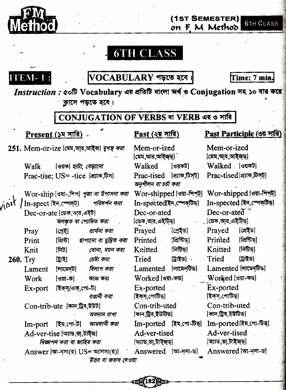 ই ল শ শ খ র খ ব সহজ ও ক র যকর ক ছ ব ল বই Fm Method Book 1st Semester 11th Edition 6th Class