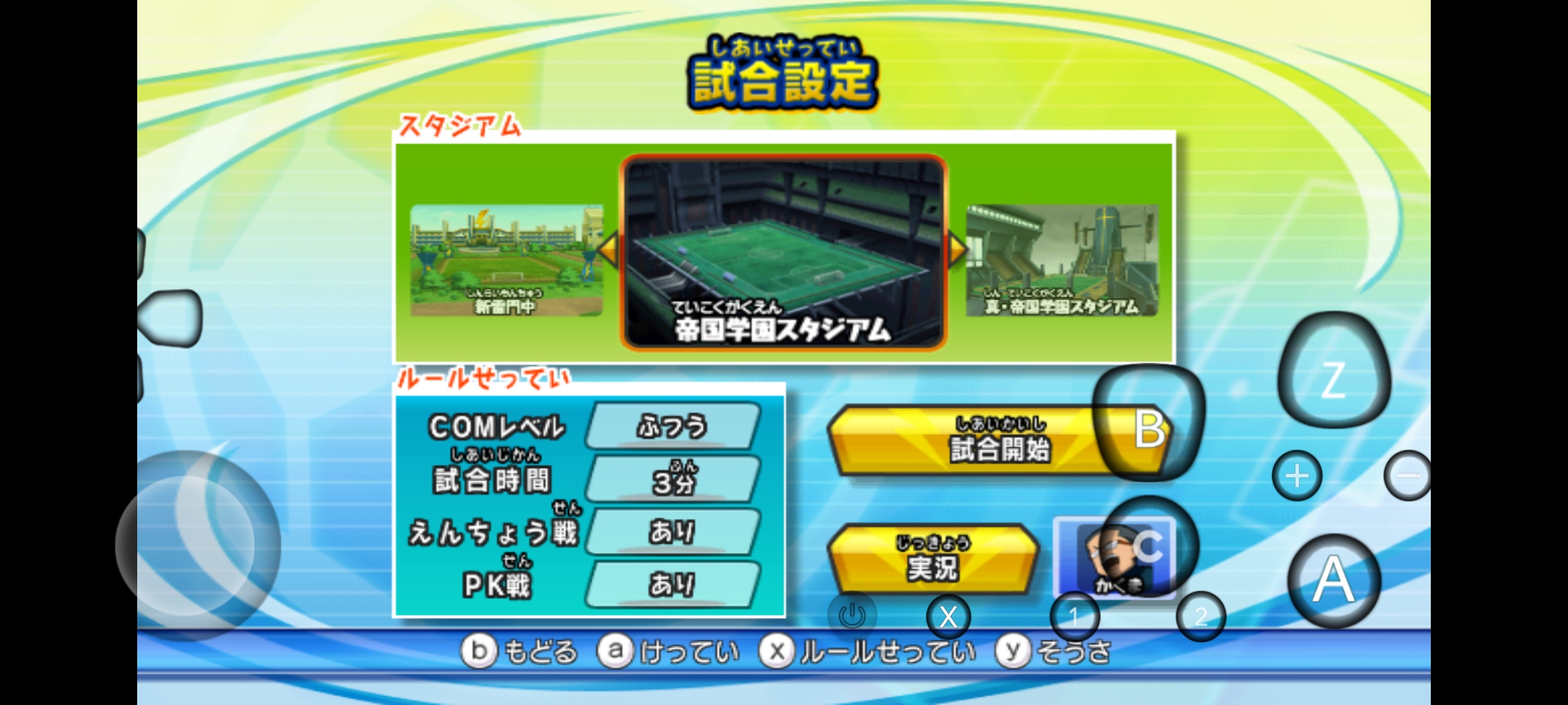 inazuma eleven go strikers 2013 english patch dolphin inazuma eleven go strikers 2013 english patch dolphin