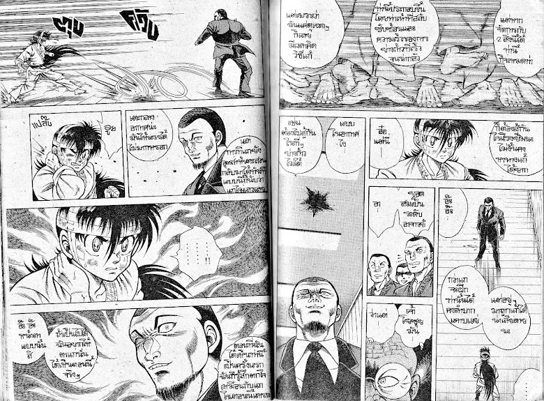 Kotaro Makaritoru! - หน้า 70