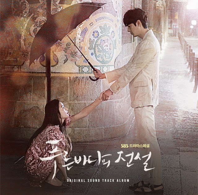 Ha Hyun Woo (Guckkasten) - Shy Boy(설레이는 소년처럼) The Legend of the Blue