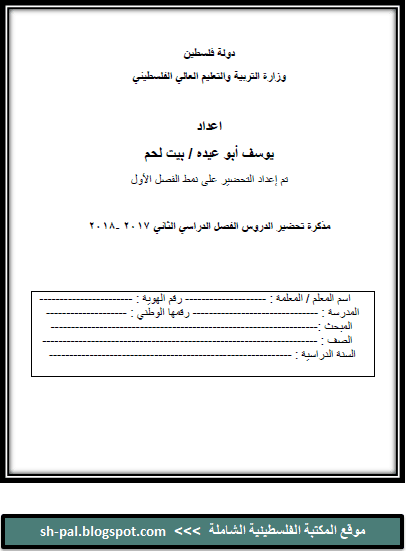 تقرير عن الكشوف الجغرافية للصف الاول ثانوي
