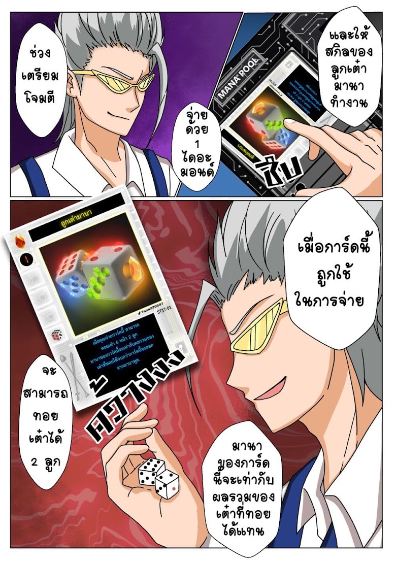 Gambit the Spirit - หน้า 5