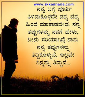 Attitude Quotes in Kannada