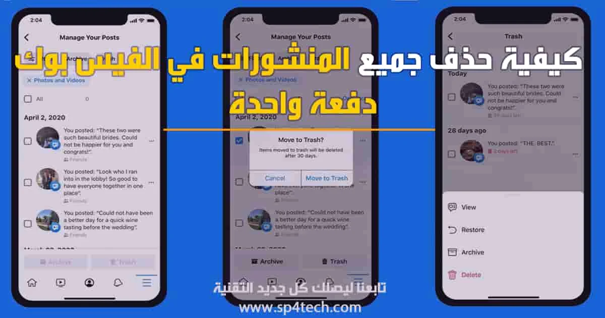 كيف أحذف جميع الصور من الانستقرام اقرأ السوق المفتوح