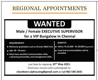 The Hindu Newpaper Coimbatore Jobs Madurai Jobs Chennai Jobs Wanted List Out Dated On 25 04 2021 Cotton Jobs