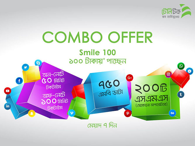 Teletalk 100 Tk Bundle Offer 750 MB, 150 Minutes and 200 SMS InfoTipsBD ইনফো টিপস বিডি