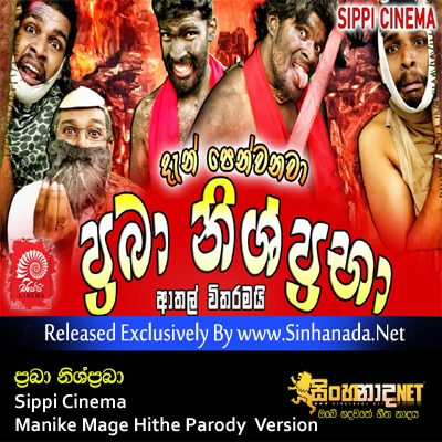 Manike Mage Hithe Download - Manike Mage Hithe Satheeshan Rathnayaka Dulan Arx Mp3 Download New Sinhala Song / Hd videos clips of manike mage hithe.