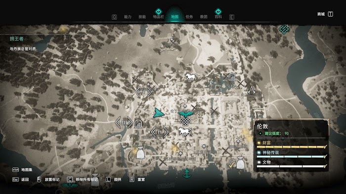 刺客教條 維京紀元 (Assassin's Creed Valhalla) 隕落之星樂隊樂手位置