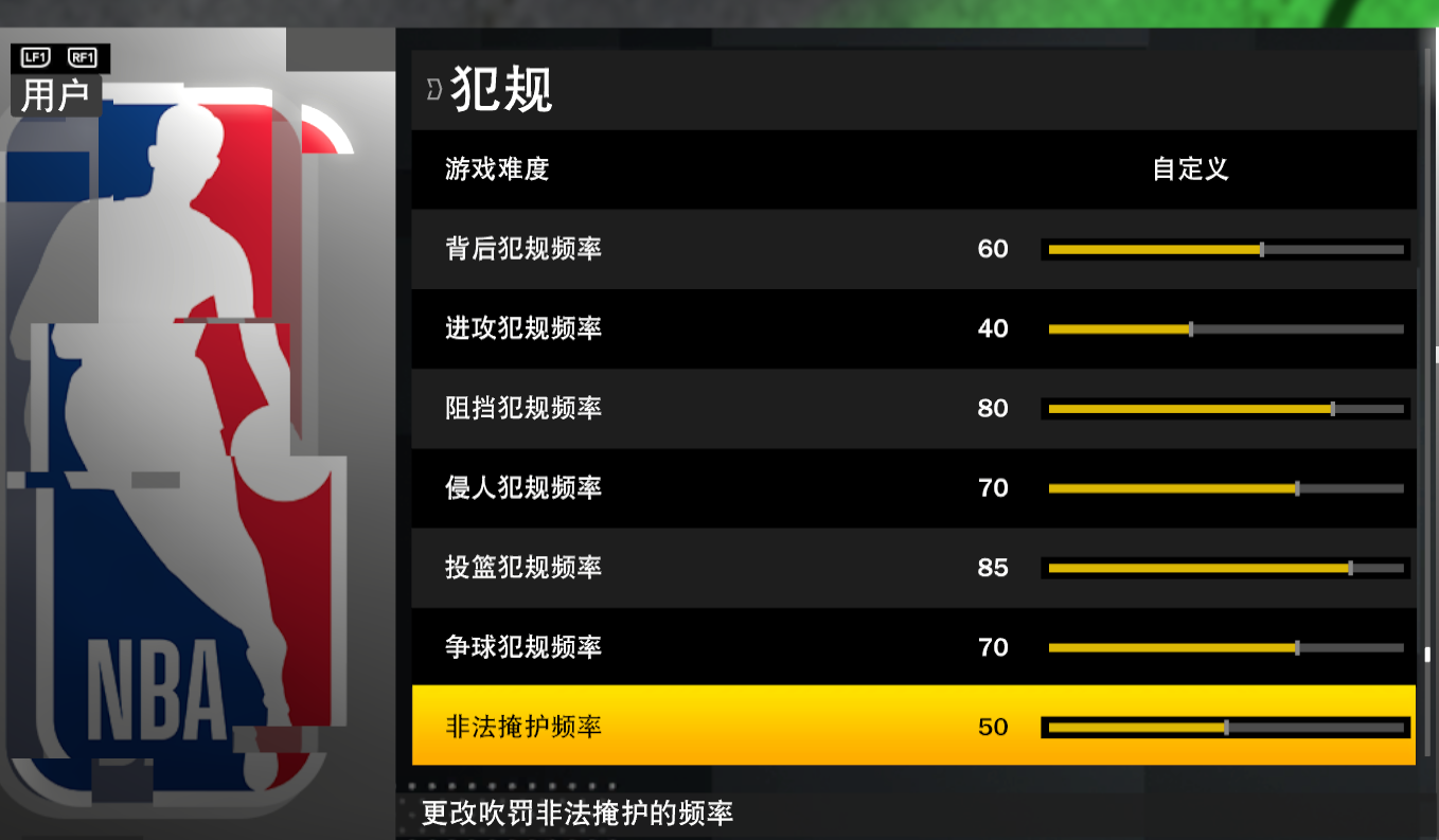 NBA 2K21 Realistic Gameplay settings V2 by Kyrie