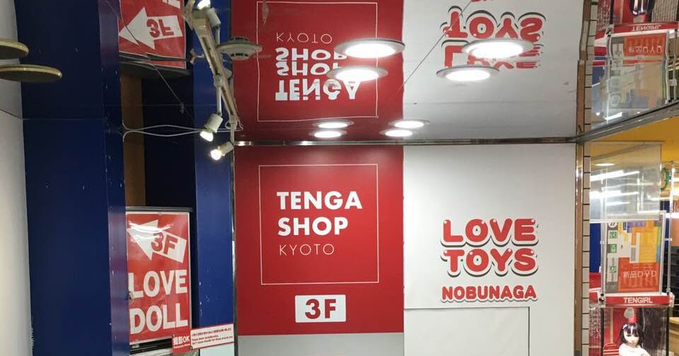 京都的信長書店