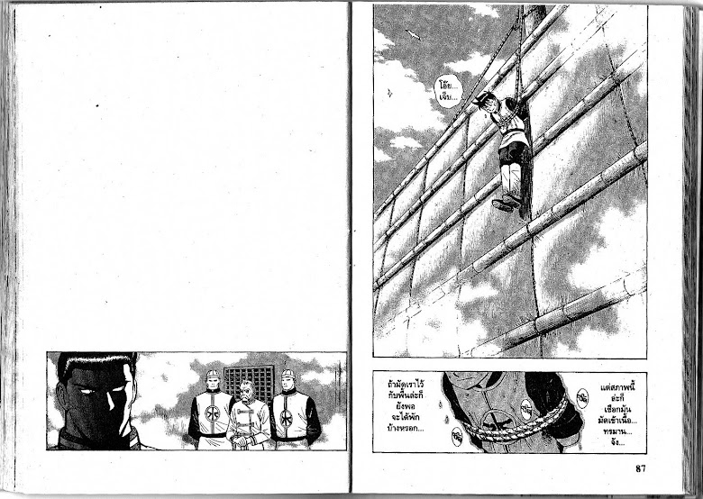 Shin Tekken Chinmi - หน้า 44