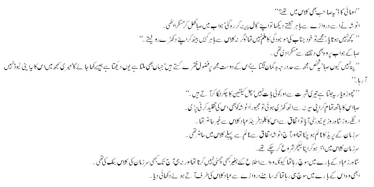 Urdu Novel Pathron Ki Palkon Par Pdf