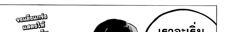Boku no Hero Academia - หน้า 176