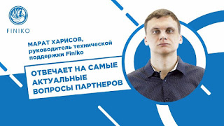 финико бот не приходит код