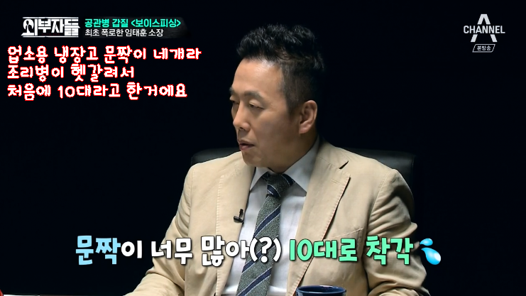 군인권센터 임태훈소장에게 직접듣는 박찬주 적발,폭로과정&갑질사례.jpg | 인스티즈