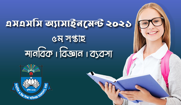 ssc assignment answer 5th week