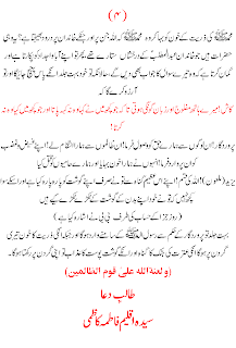 YA ALI MADAD a.s: Khutba e Bibi Zainab a.s