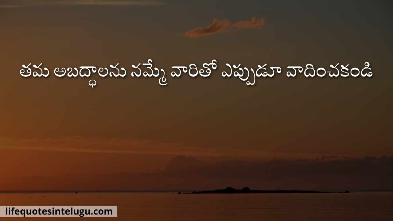 Mosam-Quotes-In-Telugu