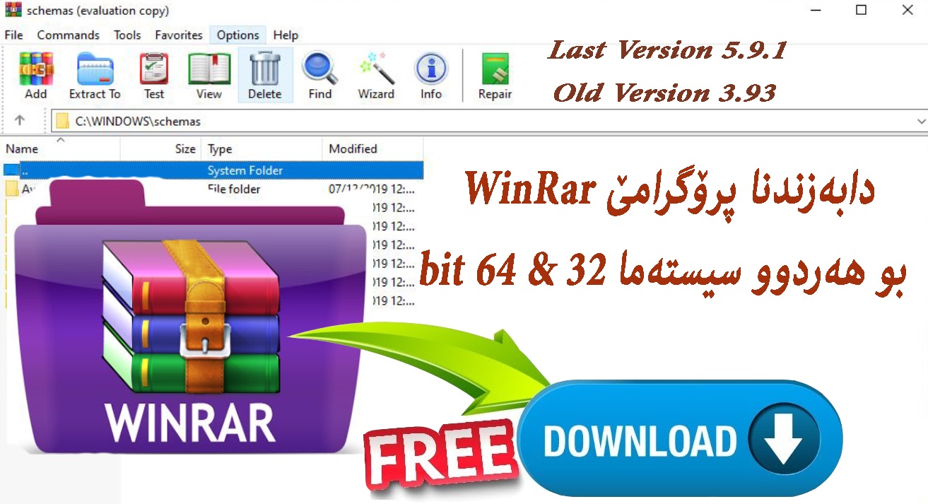 download winrar for win8 32 bit