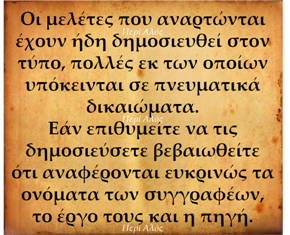 ΠΡΟΕΙΔΟΠΟΙΗΤΙΚΟ ΚΛΗΣΕΩΣ